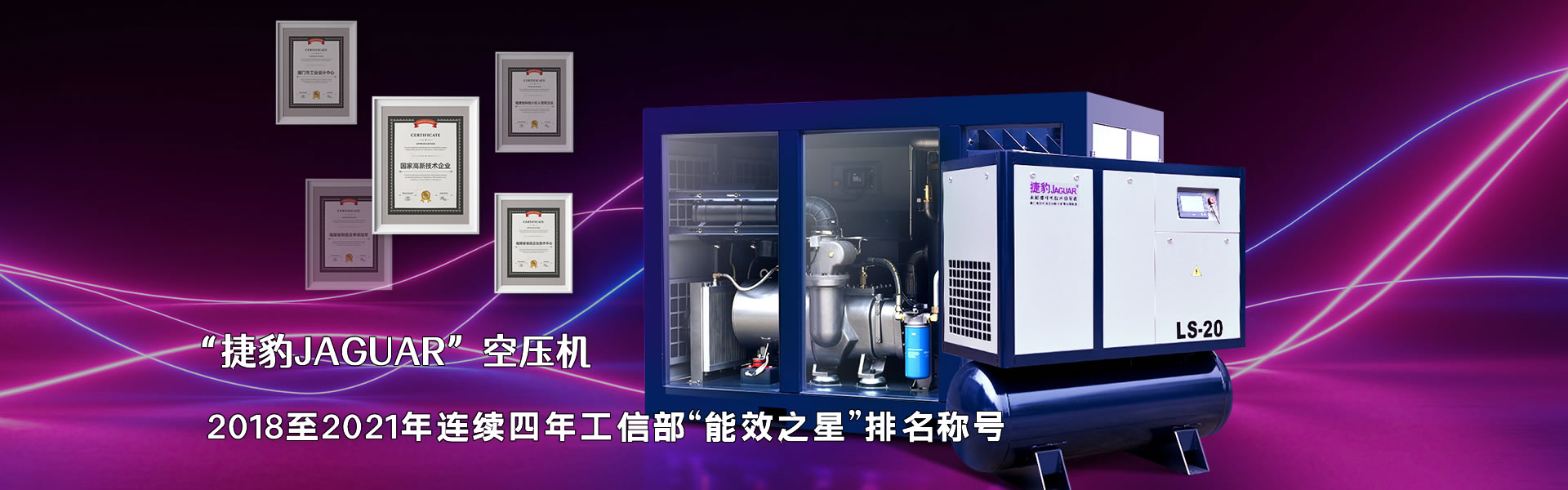 嘉興捷豹空壓機(jī)公司是捷豹空壓機(jī)嘉興代理商，專(zhuān)業(yè)銷(xiāo)售捷豹螺桿式空壓機(jī)產(chǎn)品和相關(guān)服務(wù)。