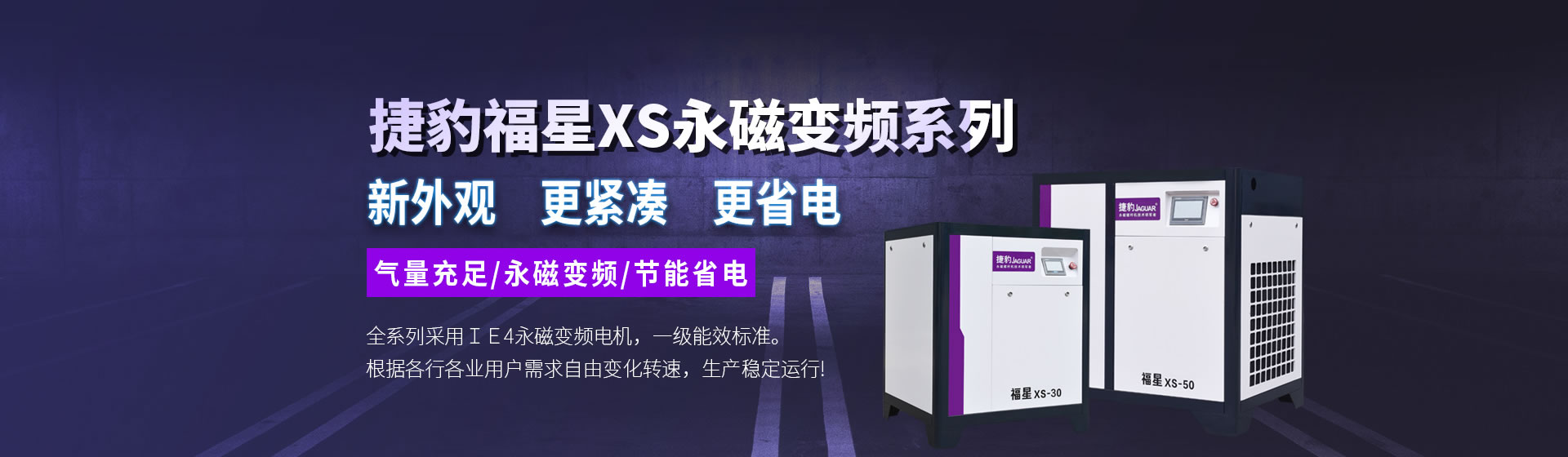 嘉興捷豹機(jī)械有限公司是捷豹空壓機(jī)嘉興地區(qū)代理商，專(zhuān)注捷豹螺桿式空壓機(jī)、捷豹永磁變頻空壓機(jī)的銷(xiāo)售保養(yǎng)維修服務(wù)。